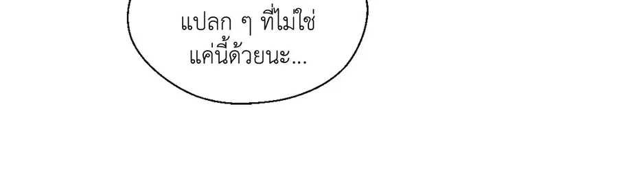 A Man of Virtue ตอนที่ 102.03 — หน้า 12 จาก 52