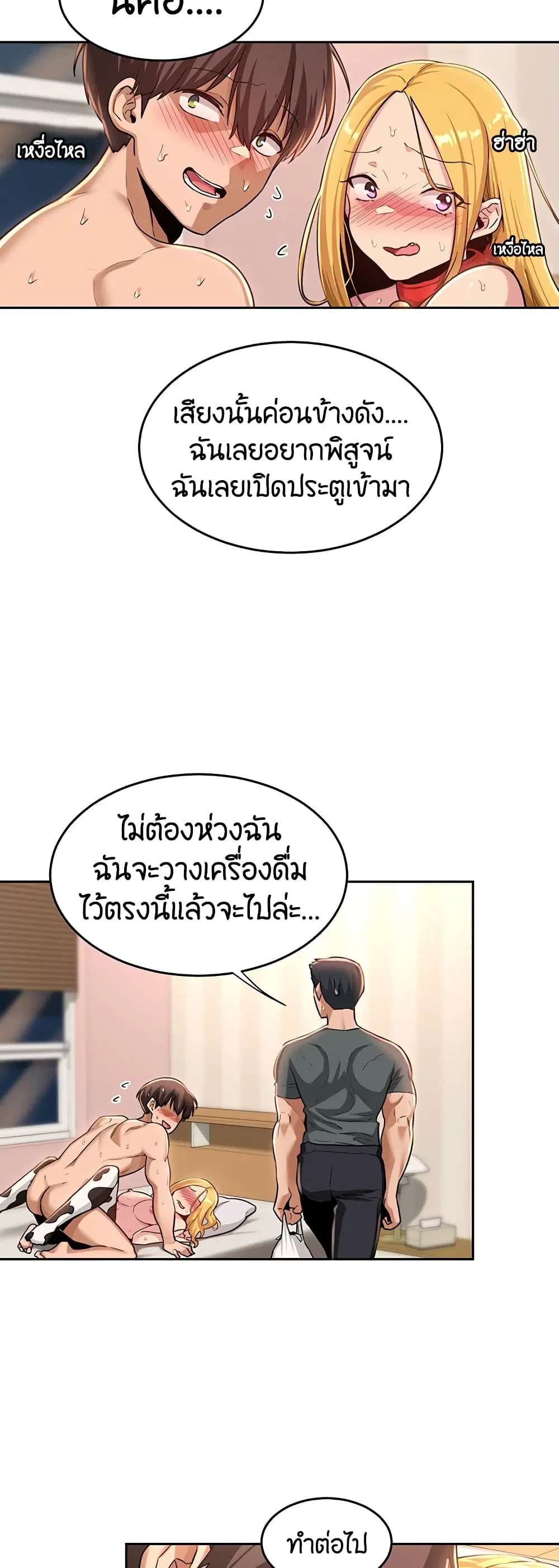 Sextudy Group ตอนที่ 37 — หน้า 30 จาก 43