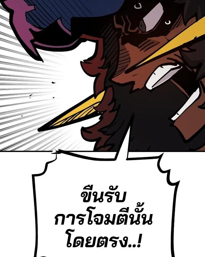 The Player ตอนที่ 173 — หน้า 113 จาก 186