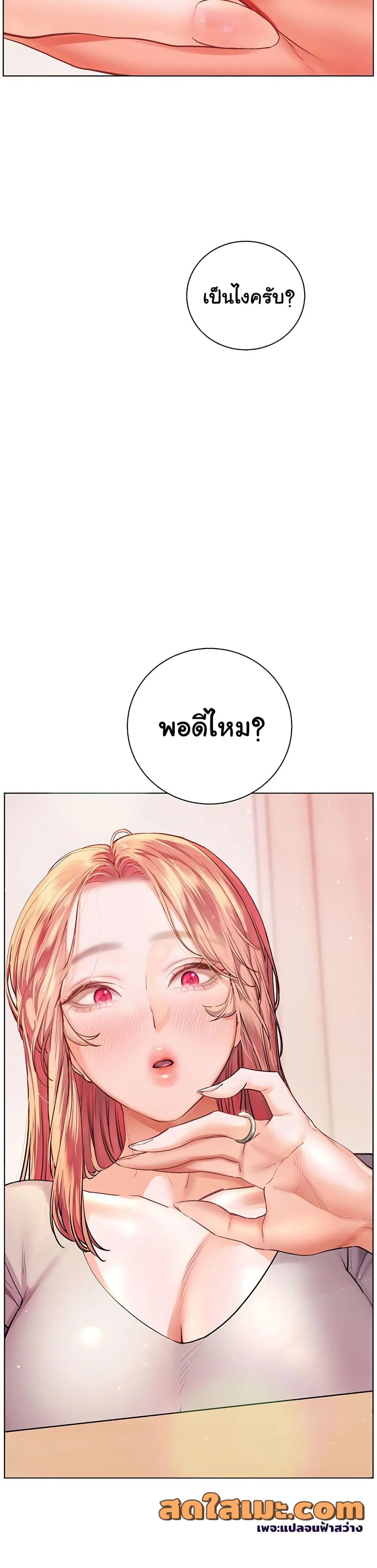 Teacher’s Efforts ตอนที่ 110 — หน้า 47 จาก 50