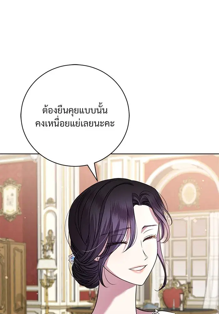 To My Husband’s Mistress ตอนที่ 19 — หน้า 23 จาก 118