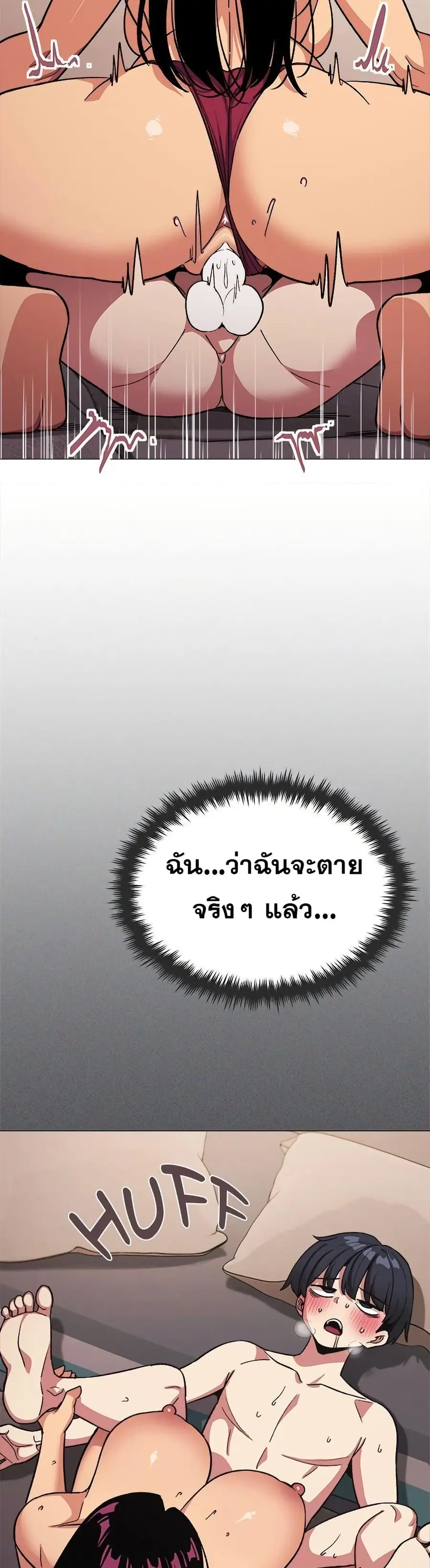 Stop Smoking ตอนที่ 65 — หน้า 14 จาก 53
