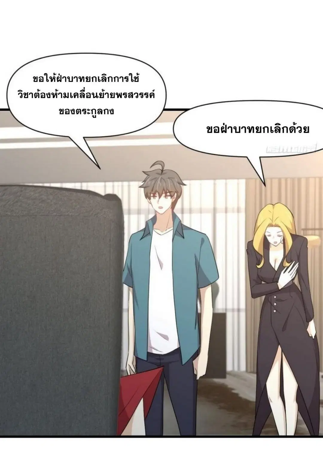 Immortal Swordsman in the Reverse World ตอนที่ 292 — หน้า 20 จาก 45