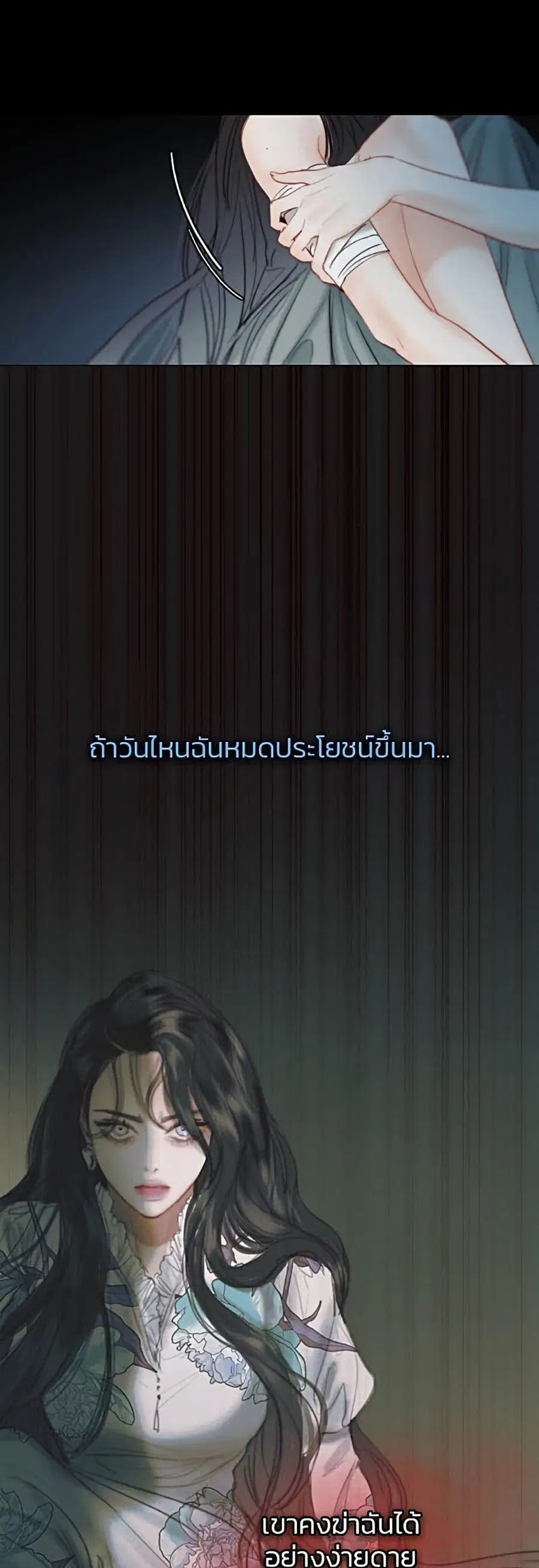 Serena ตอนที่ 7 — หน้า 16 จาก 52