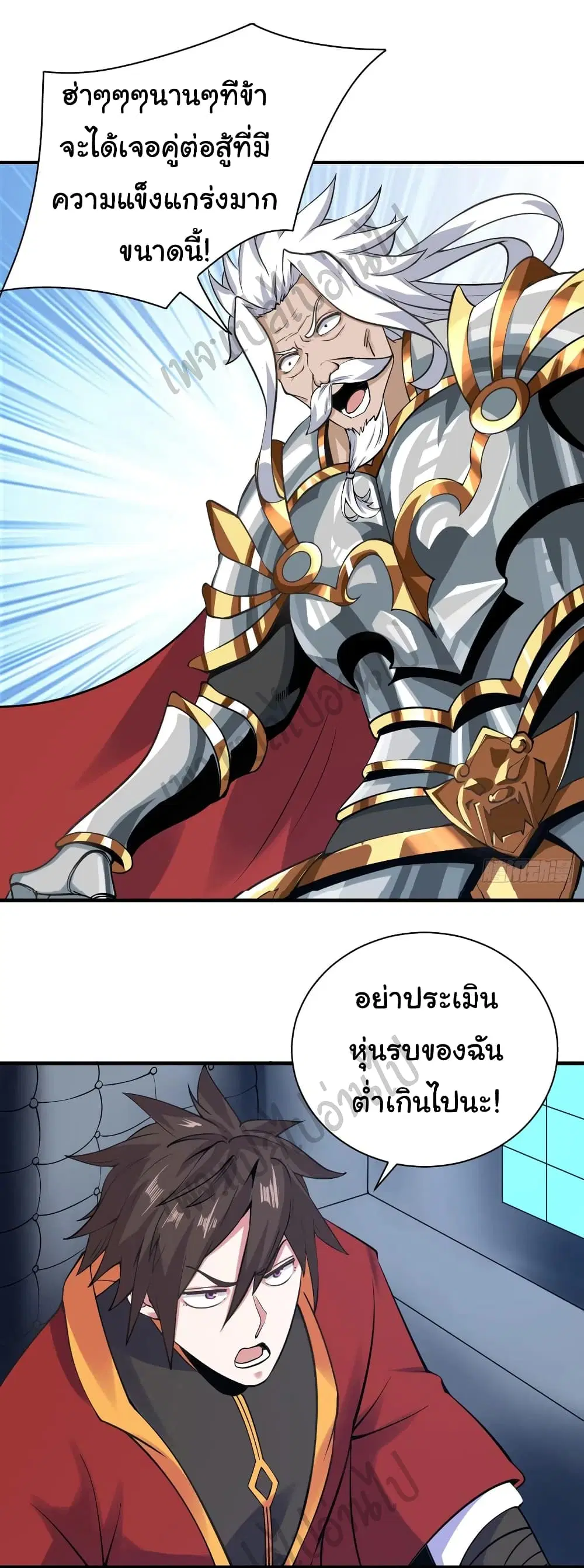 Super Harem Card ตอนที่ 127 — หน้า 15 จาก 29