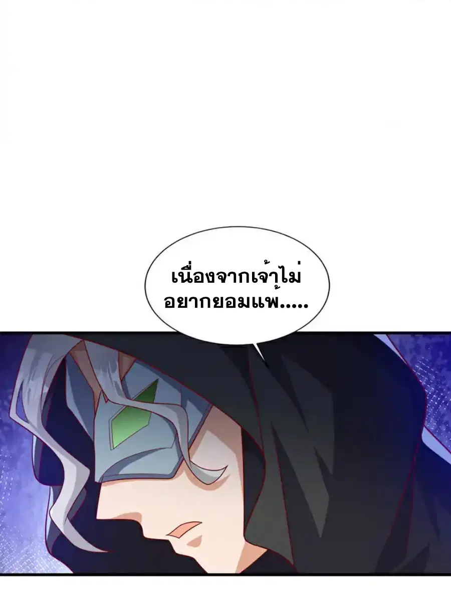 Wu Ni ตอนที่ 492 — หน้า 12 จาก 35