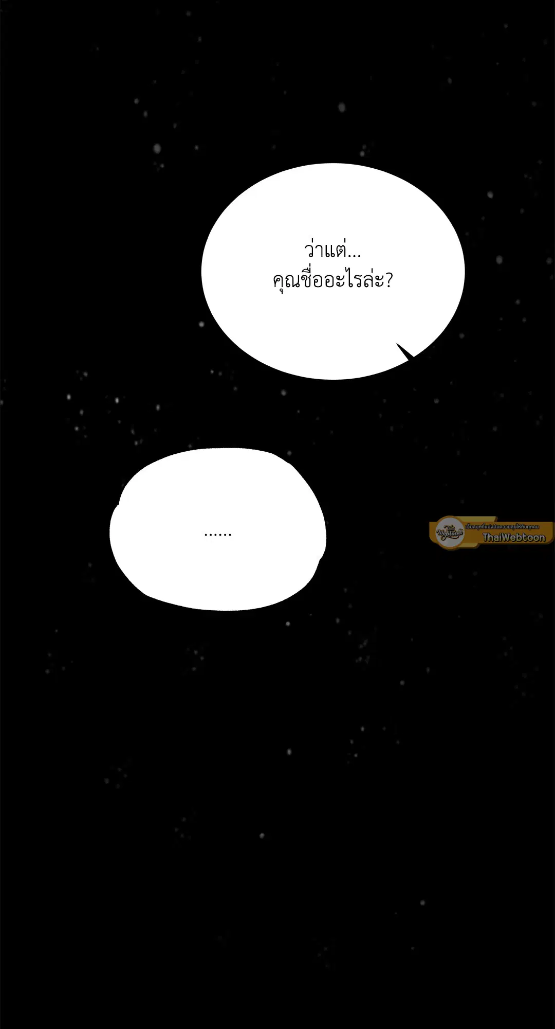 Roses and Champagne ตอนที่ 52.14 — หน้า 67 จาก 99