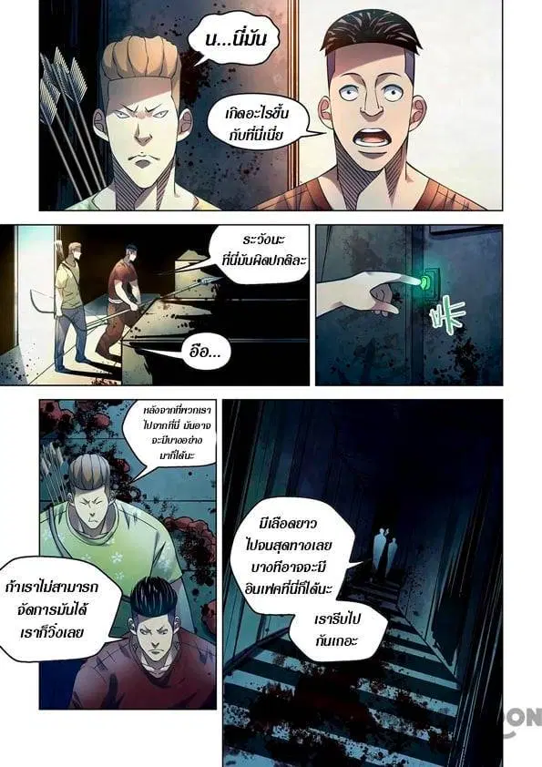 The Last Human ตอนที่ 255 — หน้า 2 จาก 17