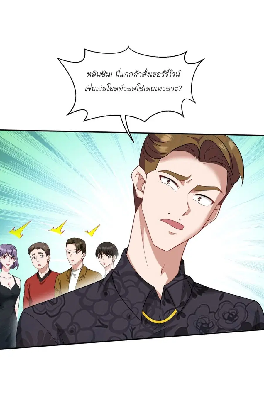 Became a Billionaire After Dog Licking Improperly ตอนที่ 7 — หน้า 25 จาก 49