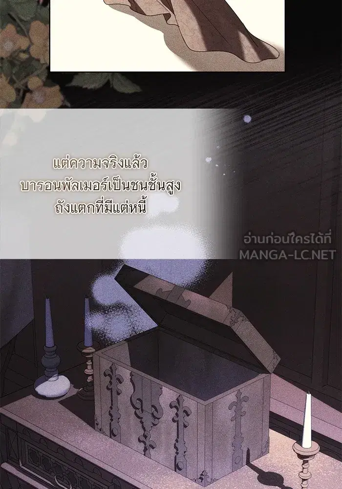 To My Husband’s Mistress ตอนที่ 51 — หน้า 78 จาก 119