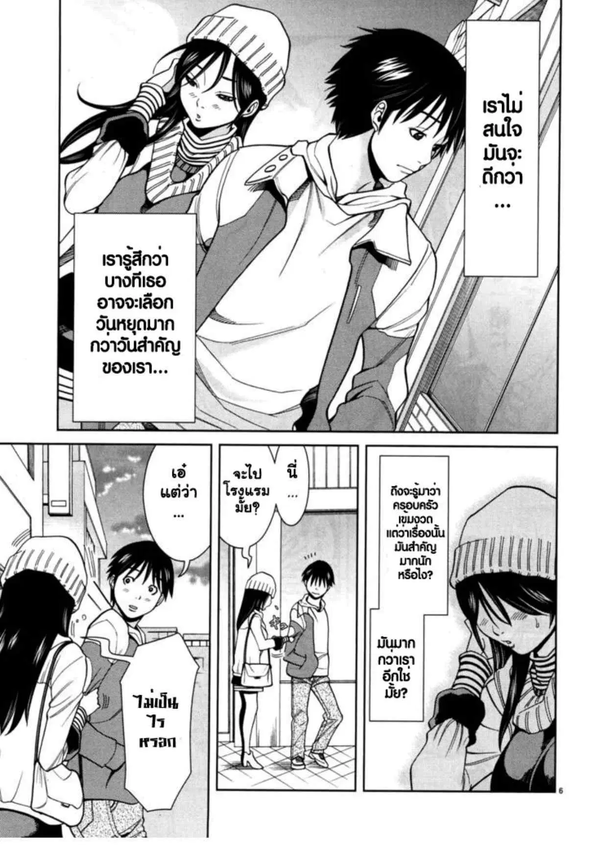 Nozoki Ana ตอนที่ 41 — หน้า 6 จาก 20