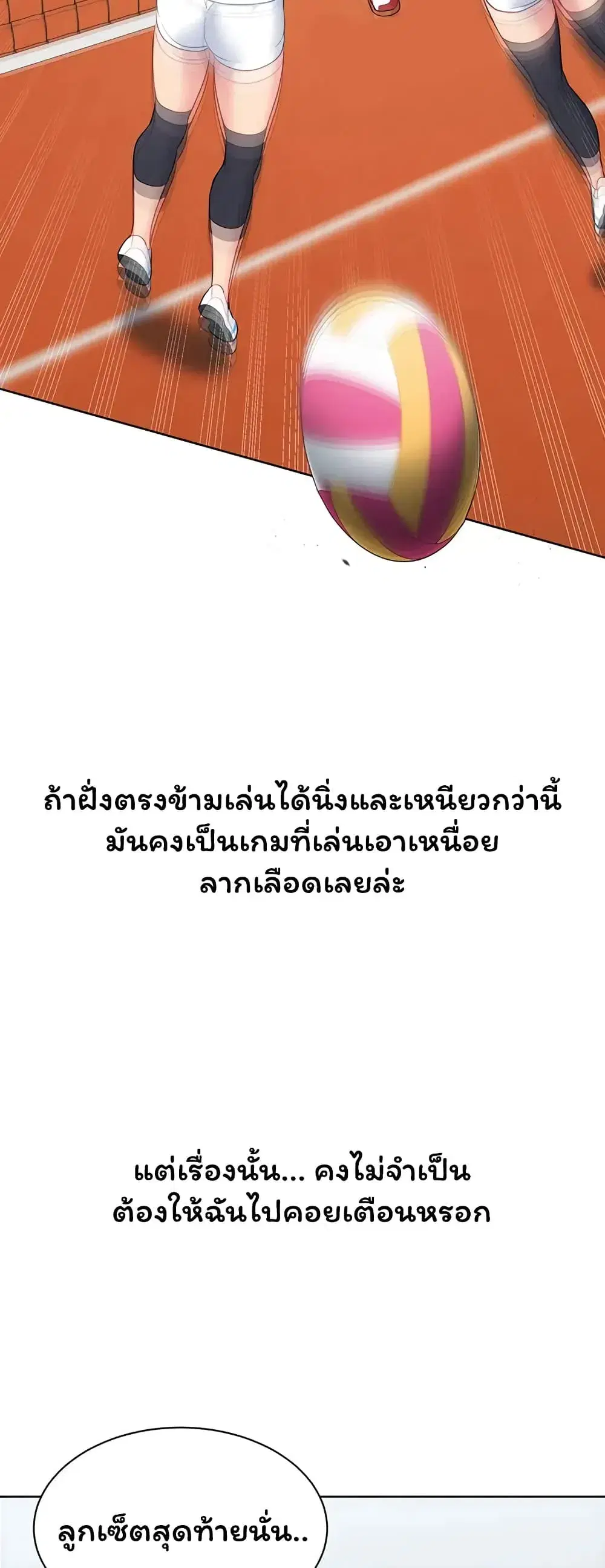 Set Up ตอนที่ 111 — หน้า 27 จาก 61