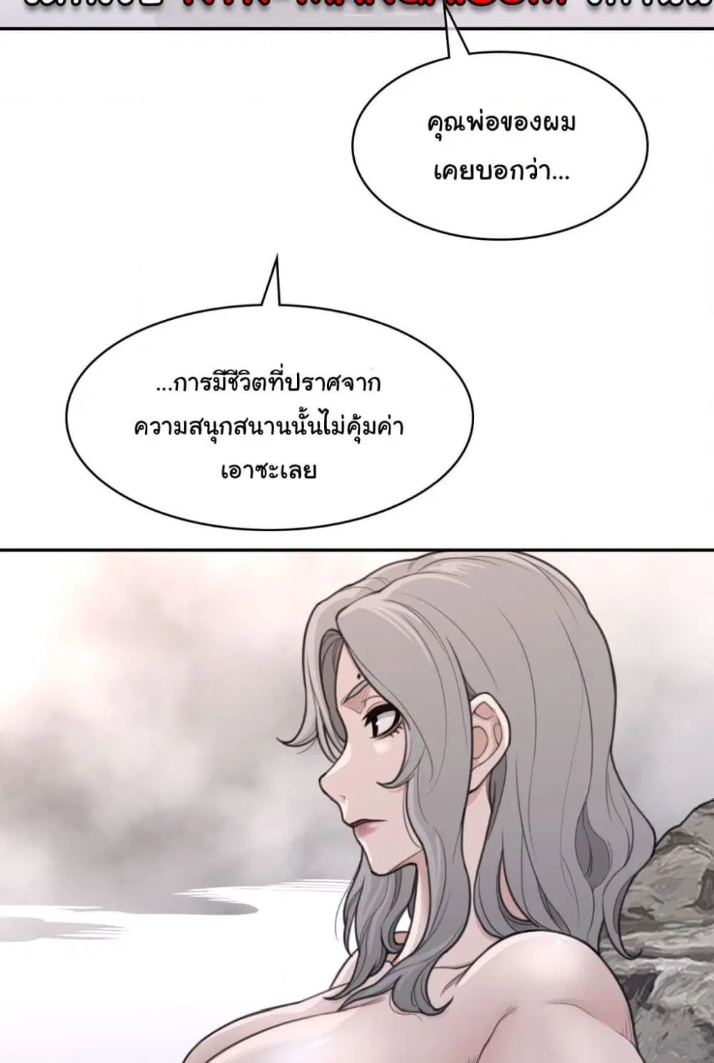 Perfect Half ตอนที่ 160 — หน้า 42 จาก 60