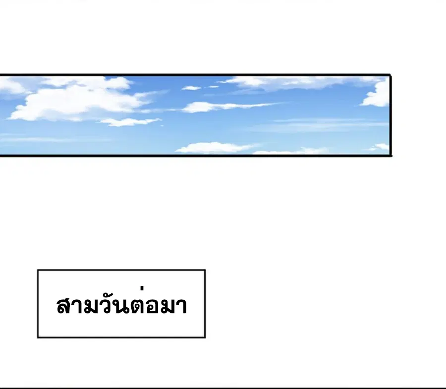 Wu Ni ตอนที่ 361 — หน้า 10 จาก 35