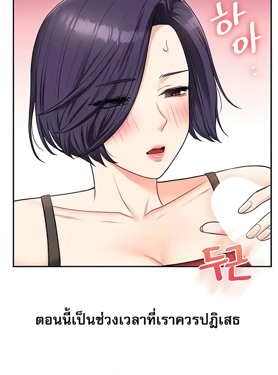Relationship Reversal ตอนที่ 26 — หน้า 28 จาก 72