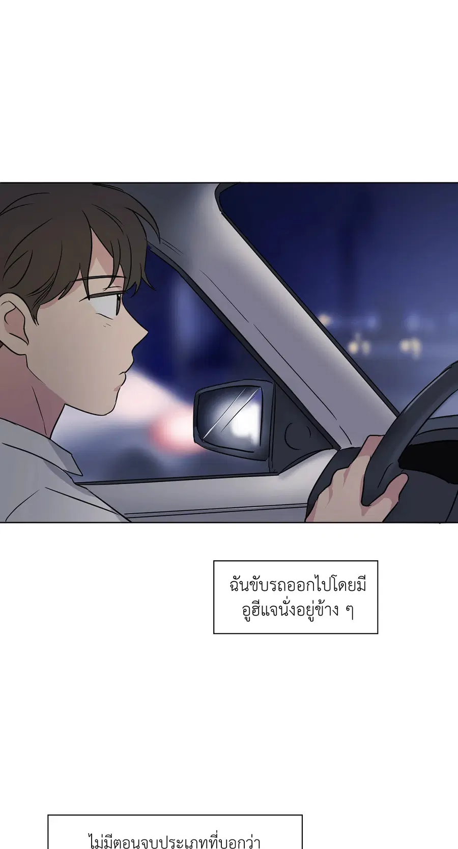 From Points of Three – รักสามมุม ตอนที่ 52 — หน้า 40 จาก 44