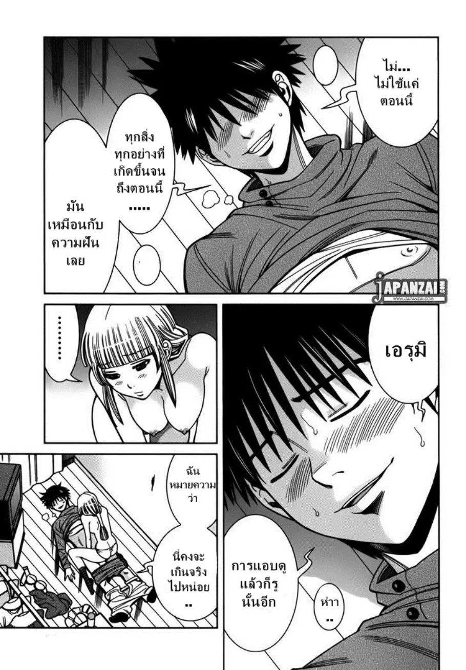 Nozoki Ana ตอนที่ 89 — หน้า 6 จาก 20
