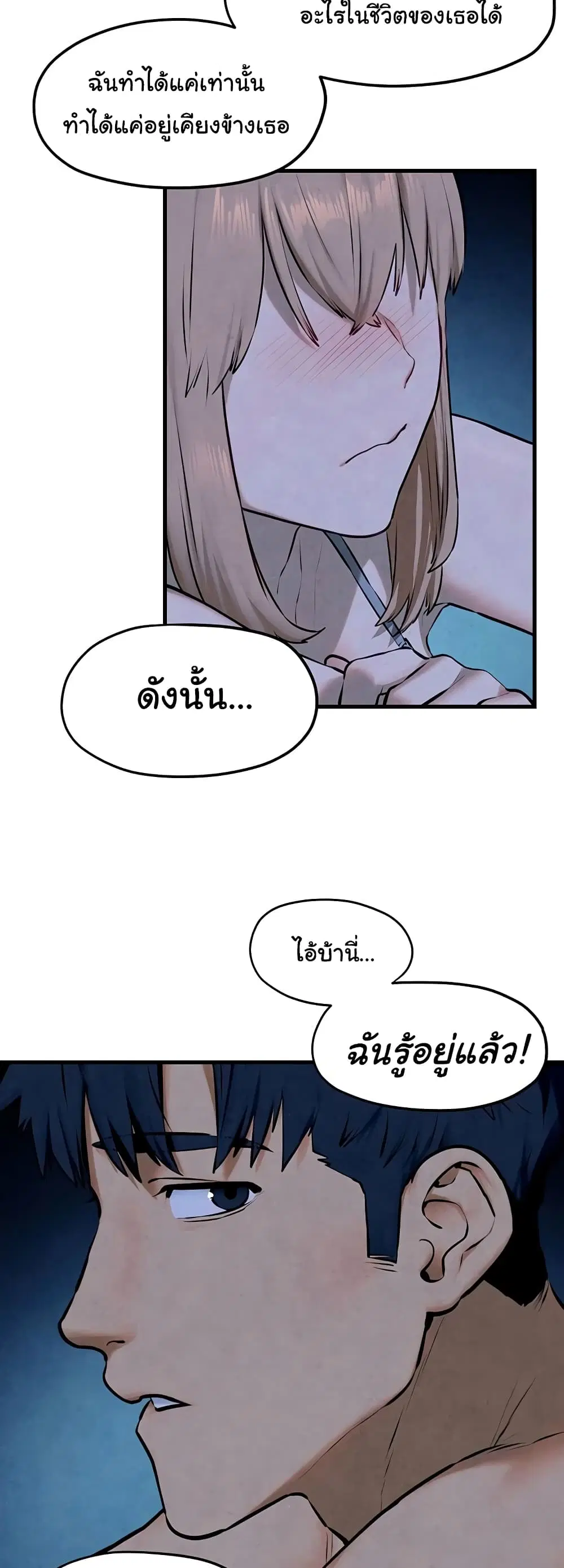 Moby Dick ตอนที่ 41 — หน้า 26 จาก 50