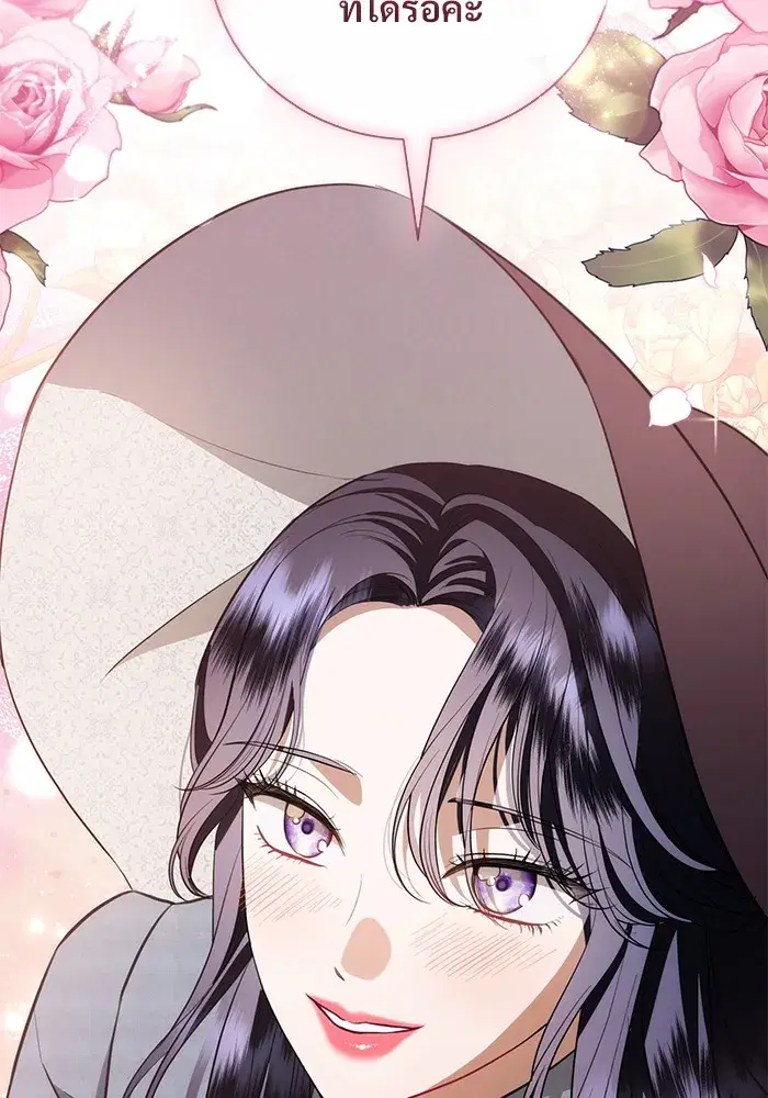 To My Husband’s Mistress ตอนที่ 31 — หน้า 37 จาก 101