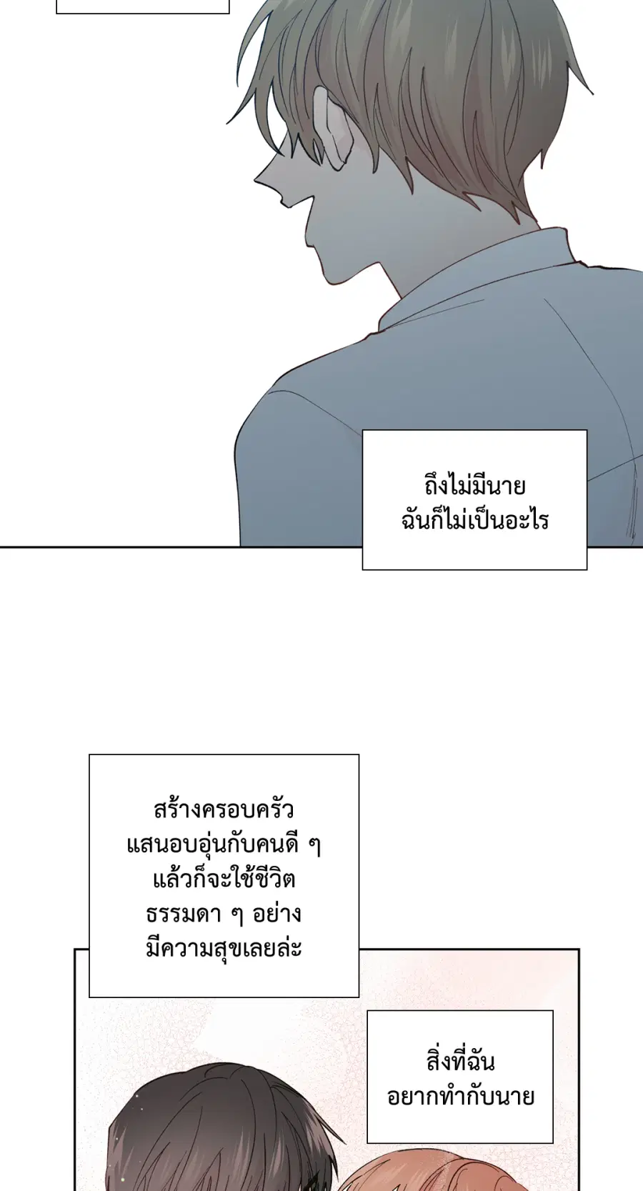 A Man of Virtue ตอนที่ 99 — หน้า 35 จาก 75