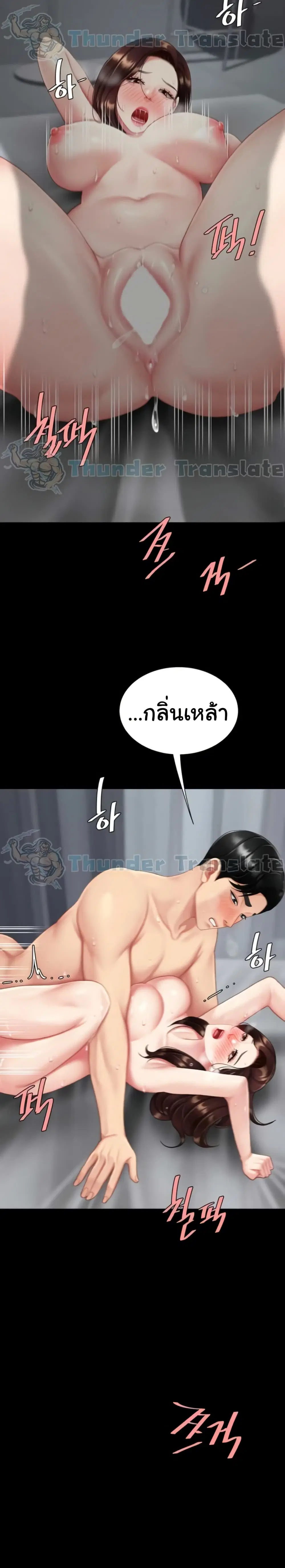 Go Ahead Mom ตอนที่ 127 — หน้า 24 จาก 41