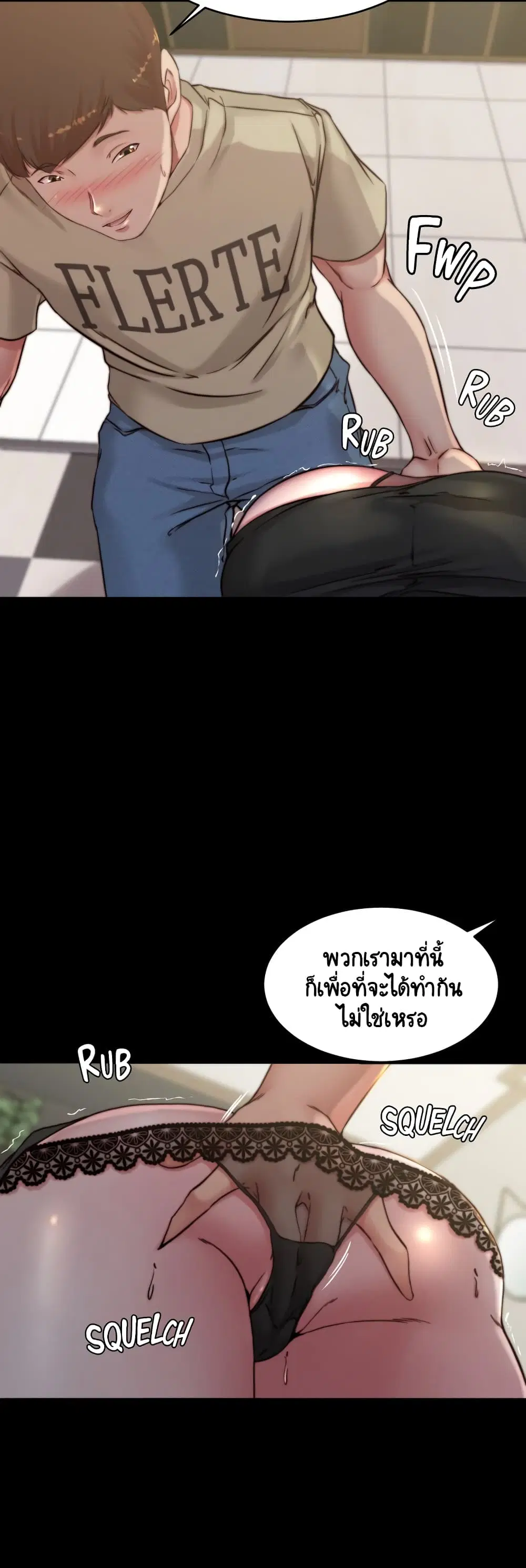 Panty Note ตอนที่ 76 — หน้า 32 จาก 40