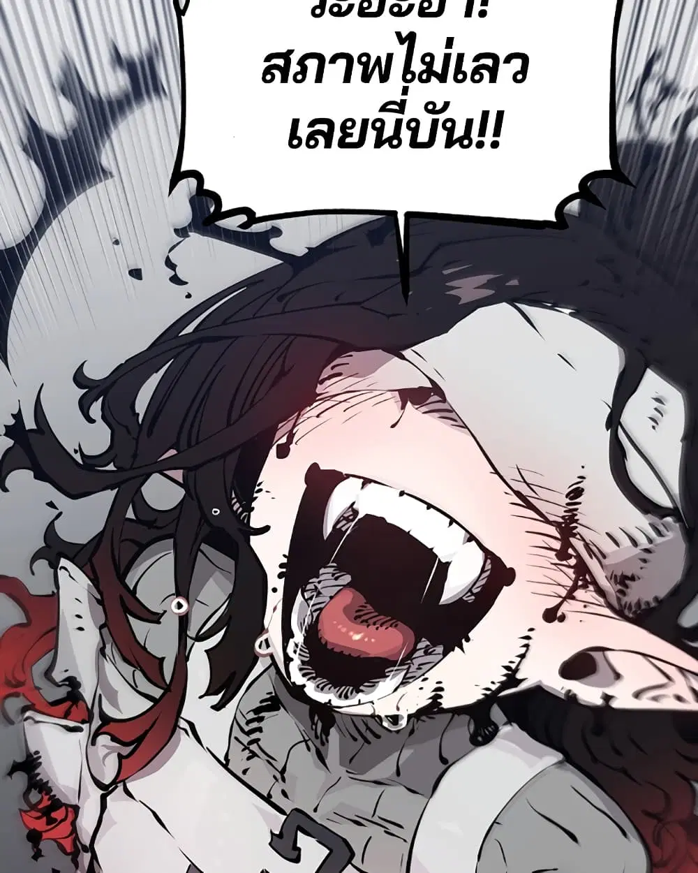 The Player ตอนที่ 49 — หน้า 10 จาก 99