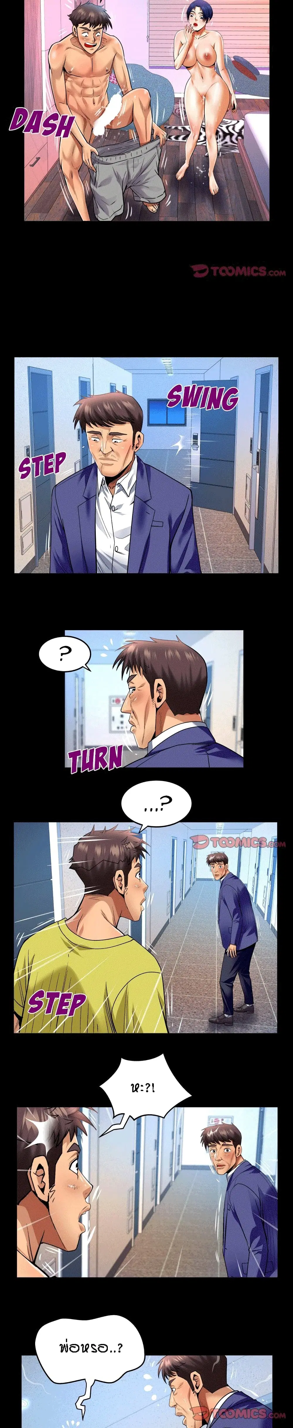 My Aunt ตอนที่ 138 — หน้า 13 จาก 17