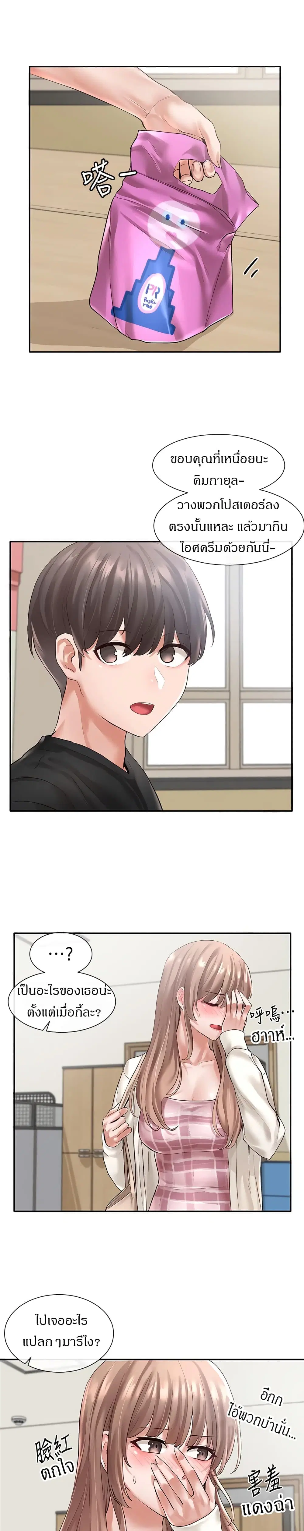 Theater Society (Circles) ตอนที่ 53 — หน้า 21 จาก 29
