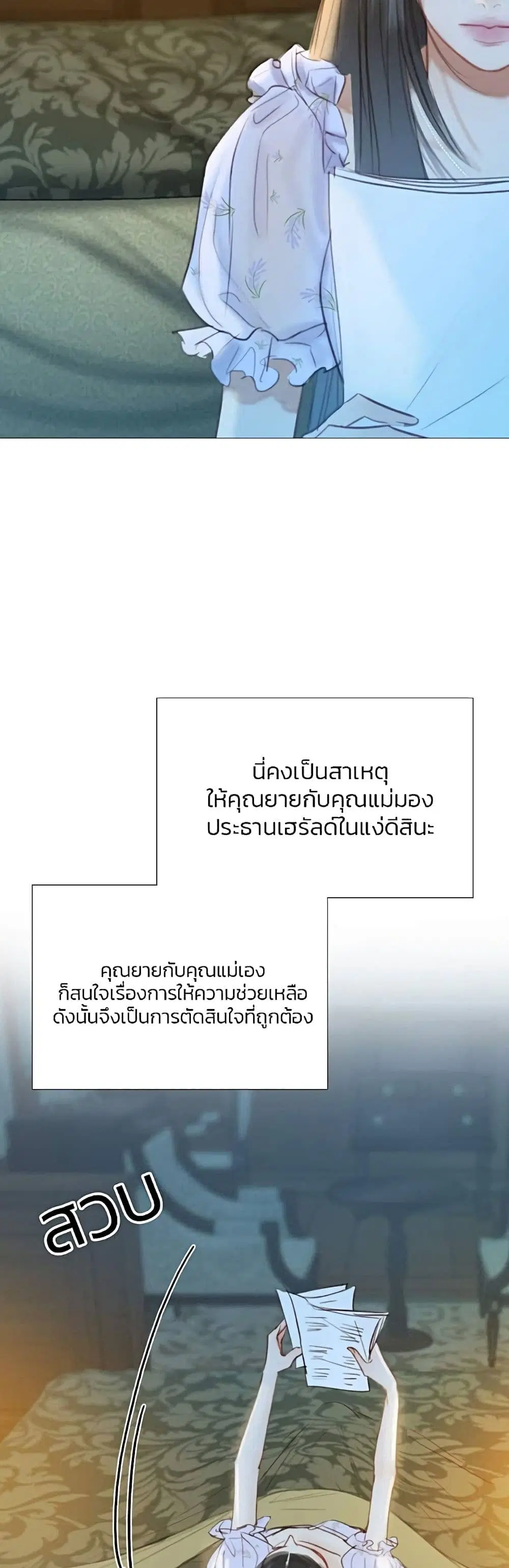 Serena ตอนที่ 27 — หน้า 31 จาก 62