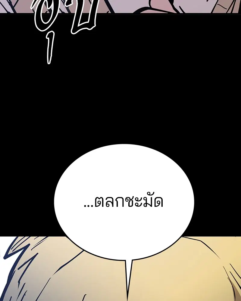 The Player ตอนที่ 150 — หน้า 66 จาก 174