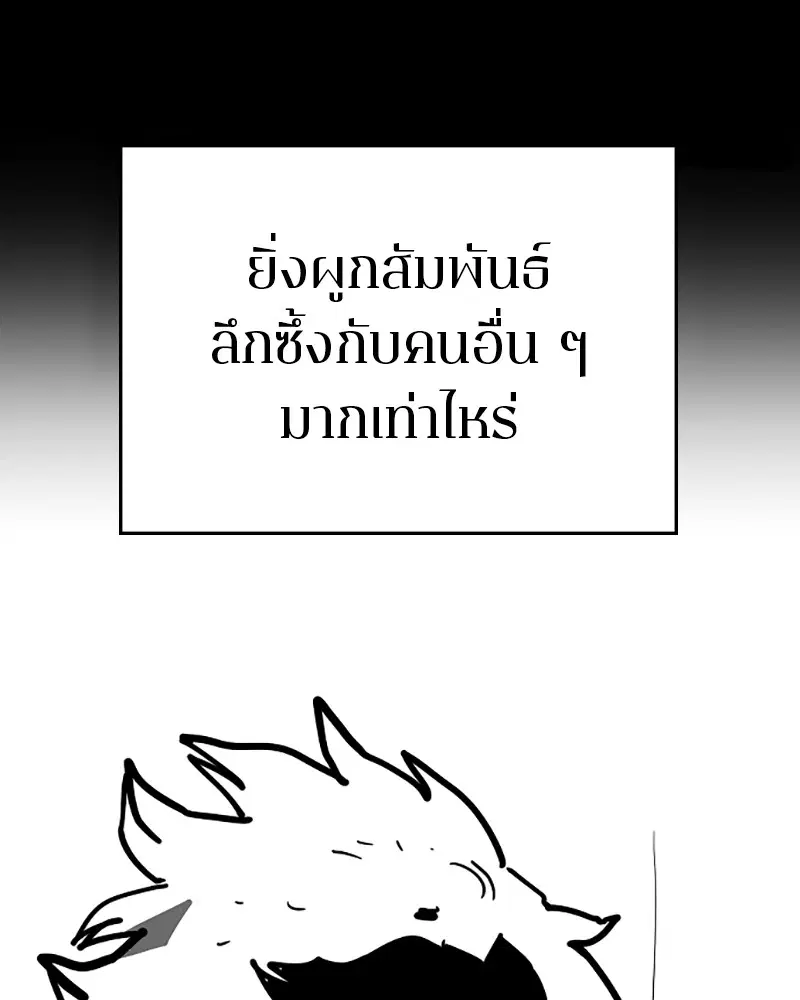 The Player ตอนที่ 150 — หน้า 73 จาก 174