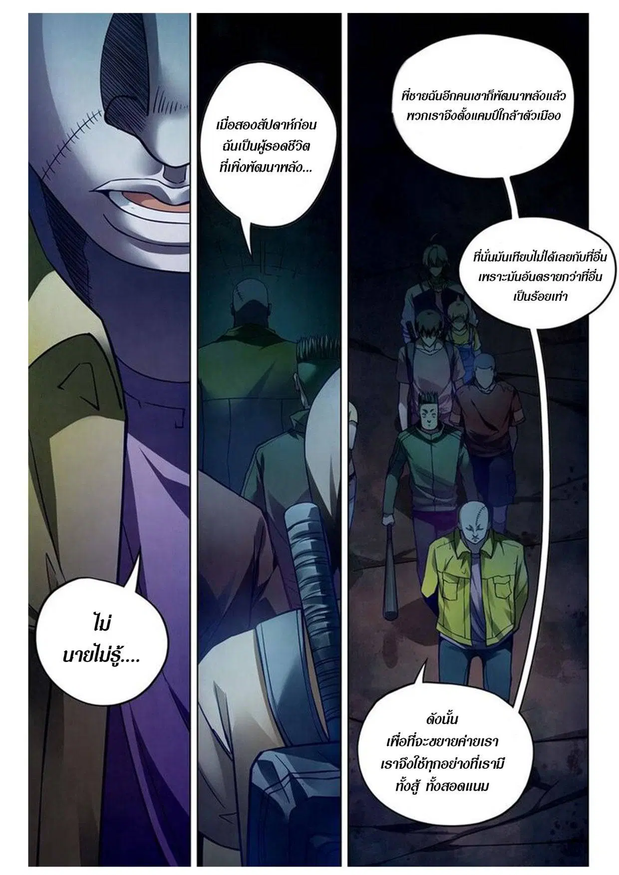 The Last Human ตอนที่ 157 — หน้า 10 จาก 16