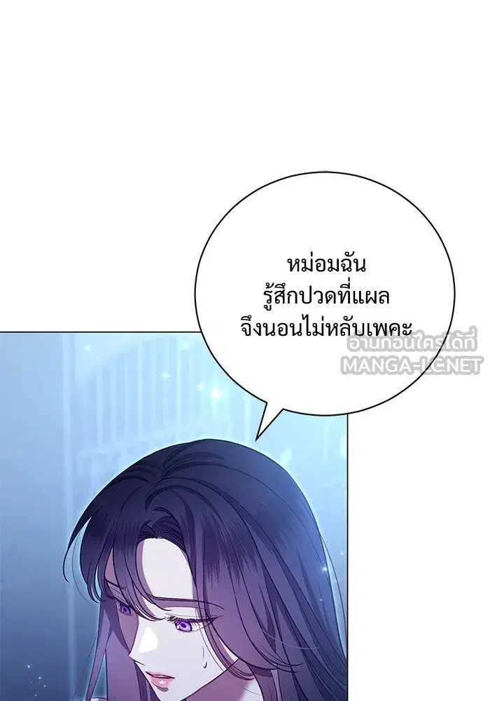 To My Husband’s Mistress ตอนที่ 7 — หน้า 108 จาก 114