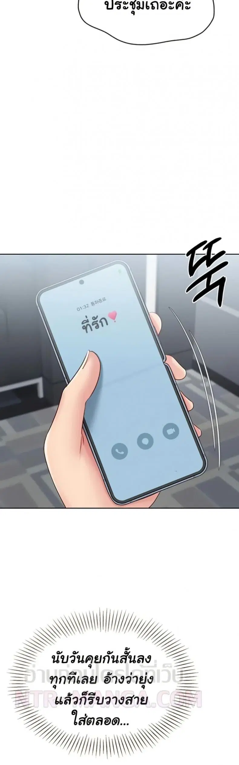Set It! ตอนที่ 79 — หน้า 36 จาก 50