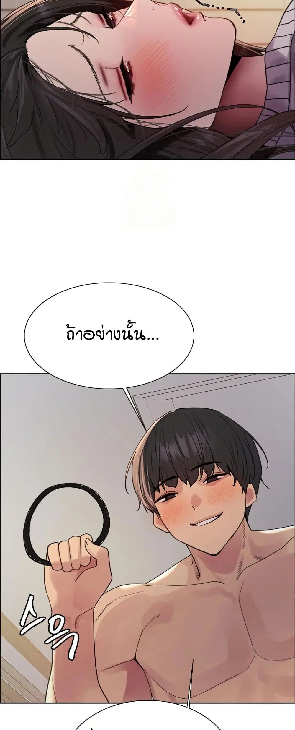 Sex-Stop Watch ตอนที่ 147 — หน้า 29 จาก 52