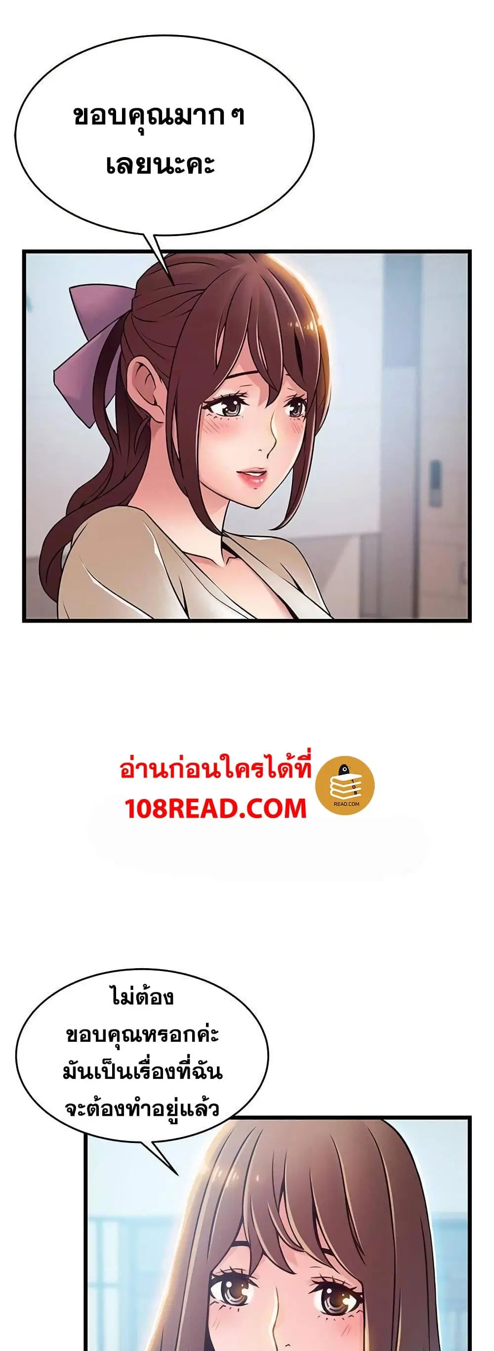 Weak Point ตอนที่ 58 — หน้า 33 จาก 40