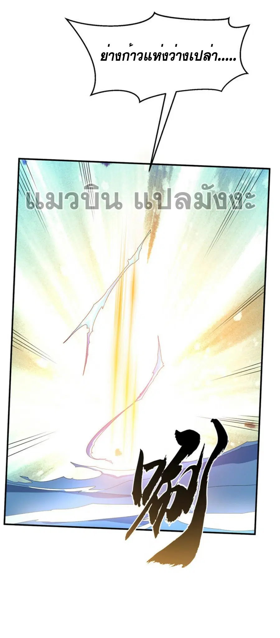 Wu Ni ตอนที่ 318 — หน้า 5 จาก 34