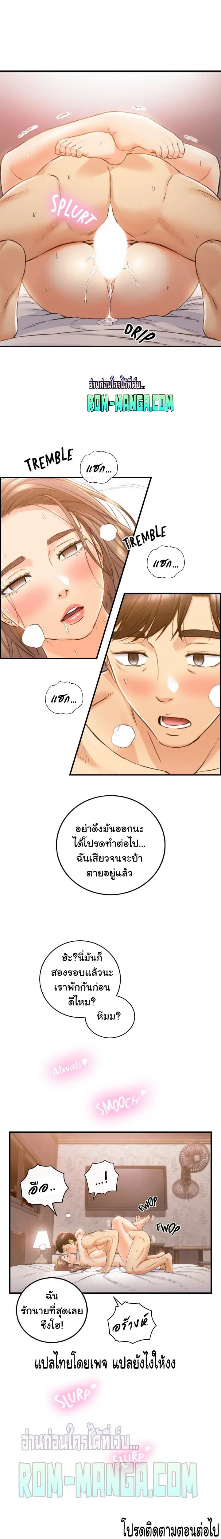 Young Boss ตอนที่ 105 — หน้า 18 จาก 19