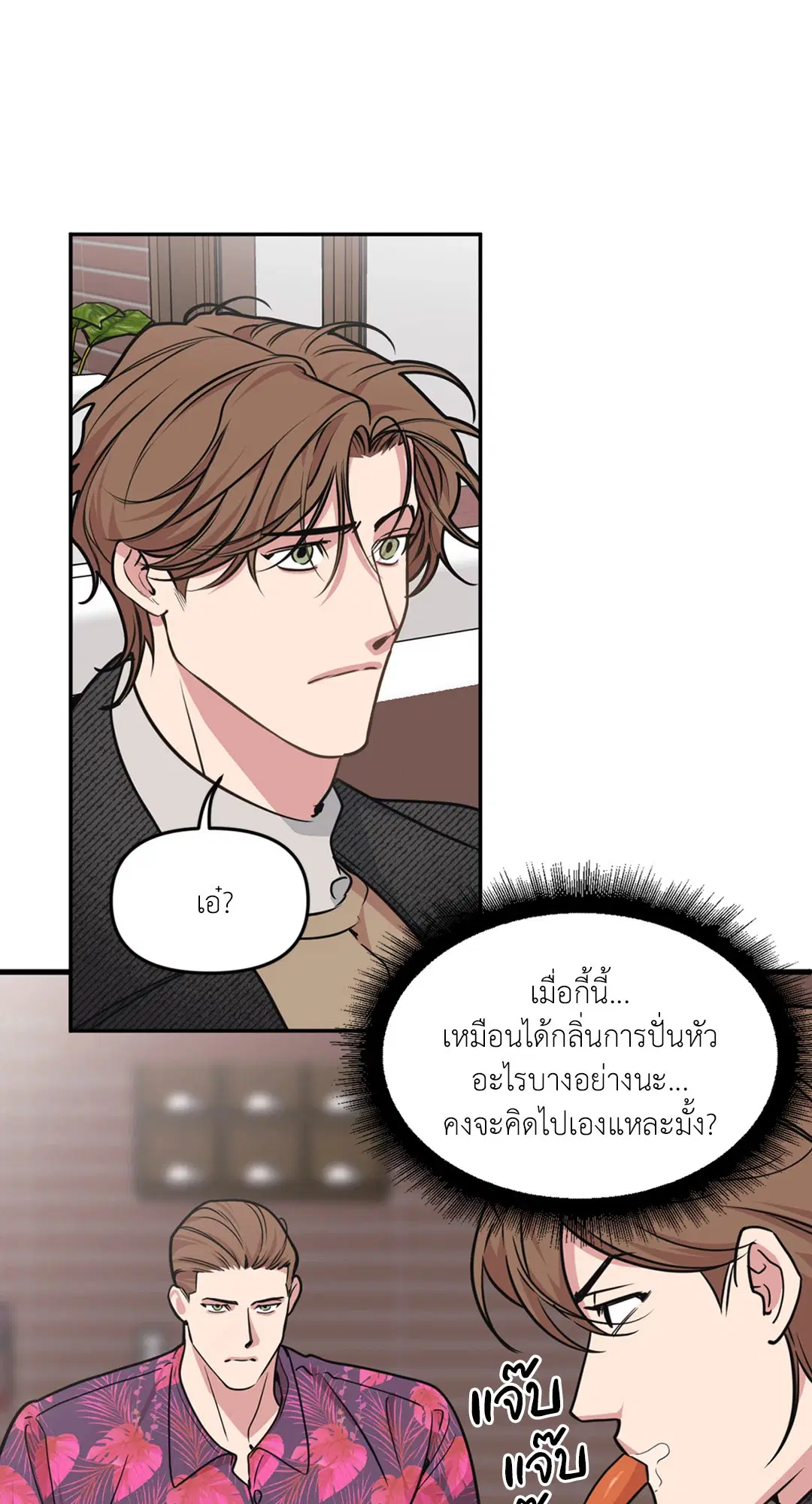 Full Volume ตอนที่ 76.4 — หน้า 50 จาก 57