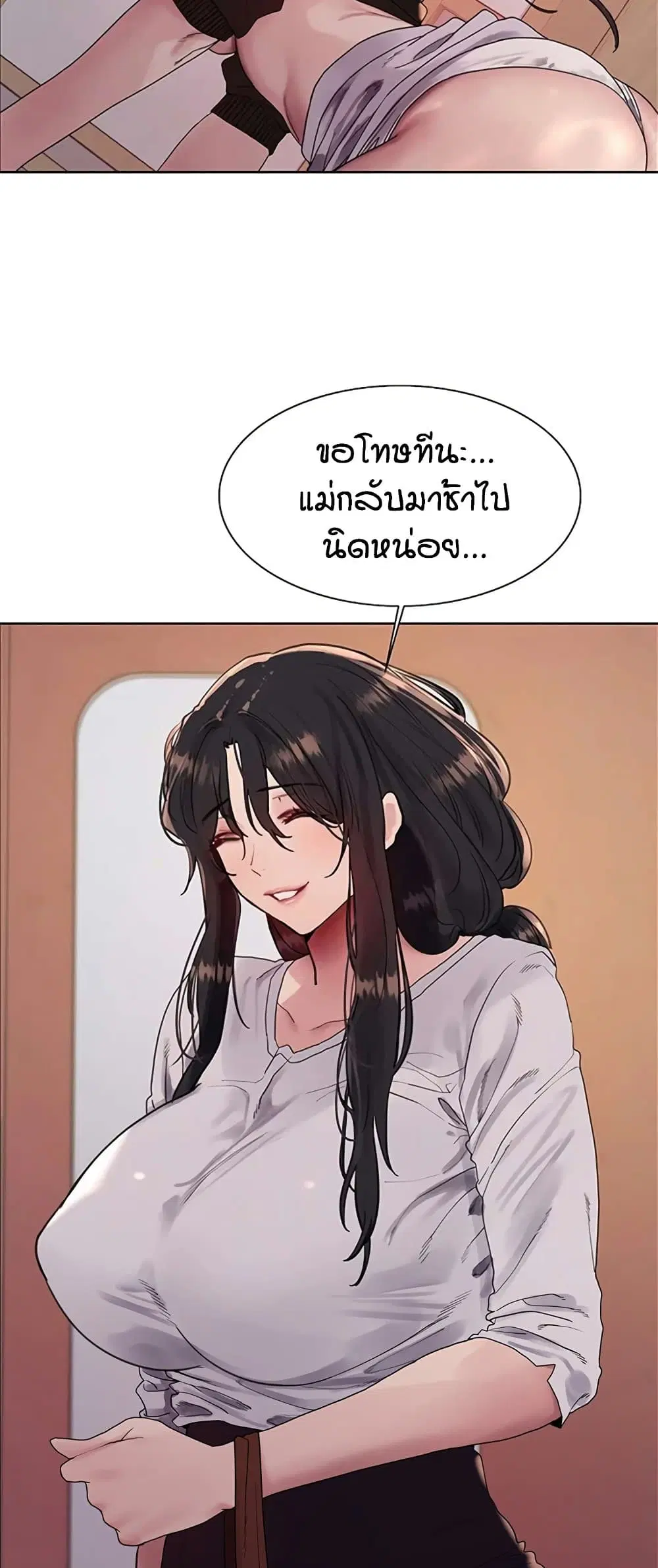 Sex-Stop Watch ตอนที่ 122 — หน้า 45 จาก 52