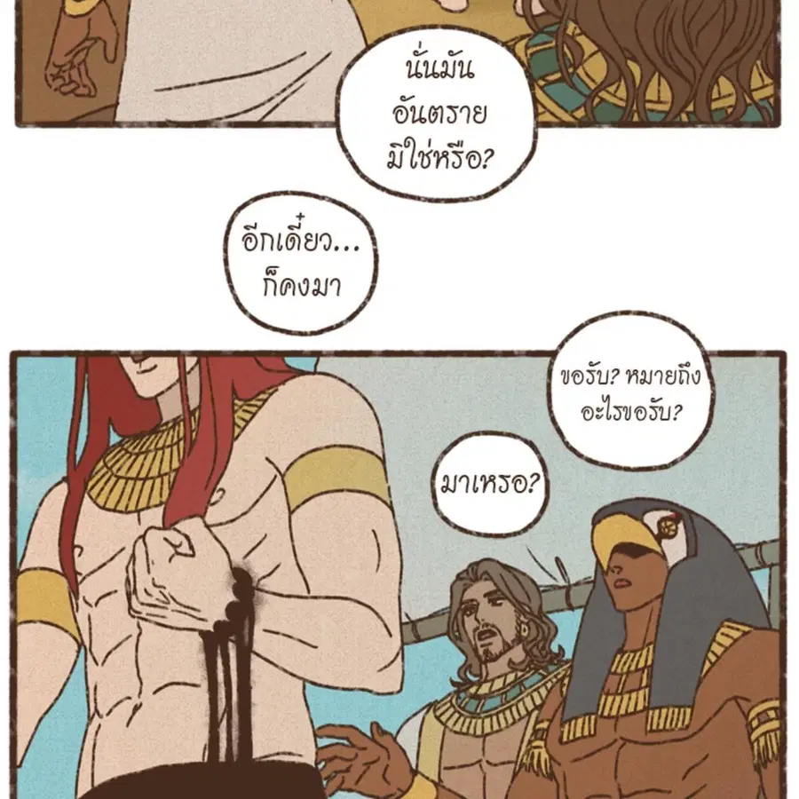 ENNEAD ตอนที่ 84 — หน้า 23 จาก 65