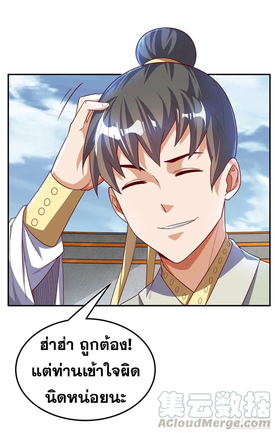 Wu Ni ตอนที่ 153 — หน้า 7 จาก 37