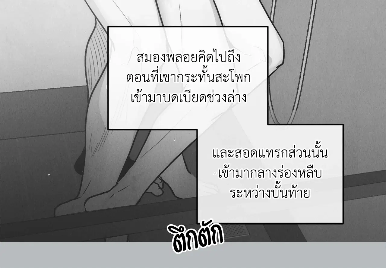 PAYBACK ตอนที่ 95.02 — หน้า 30 จาก 91