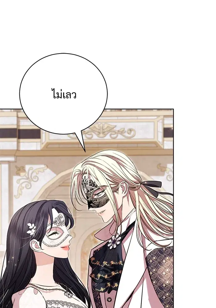 To My Husband’s Mistress ตอนที่ 27 — หน้า 11 จาก 109