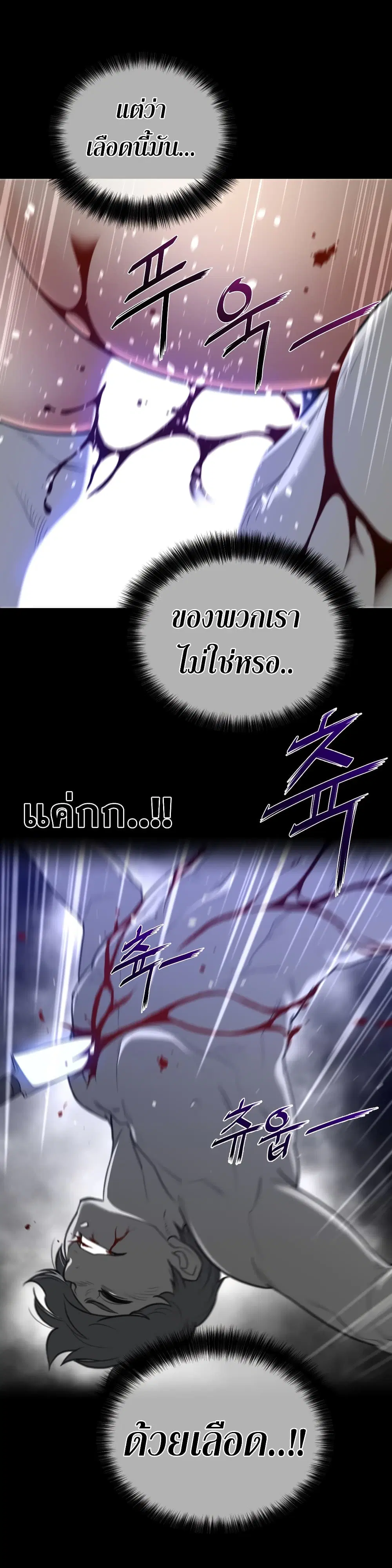 Perfect Half ตอนที่ 61 — หน้า 13 จาก 21