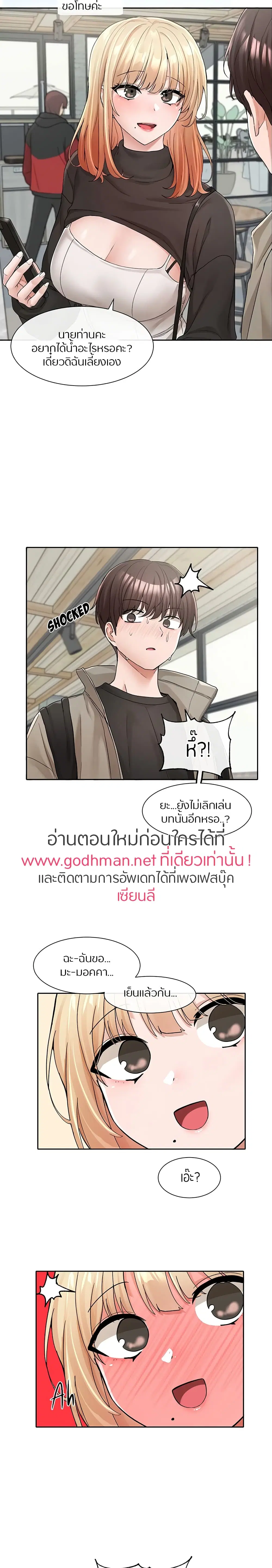 Theater Society (Circles) ตอนที่ 119 — หน้า 8 จาก 22