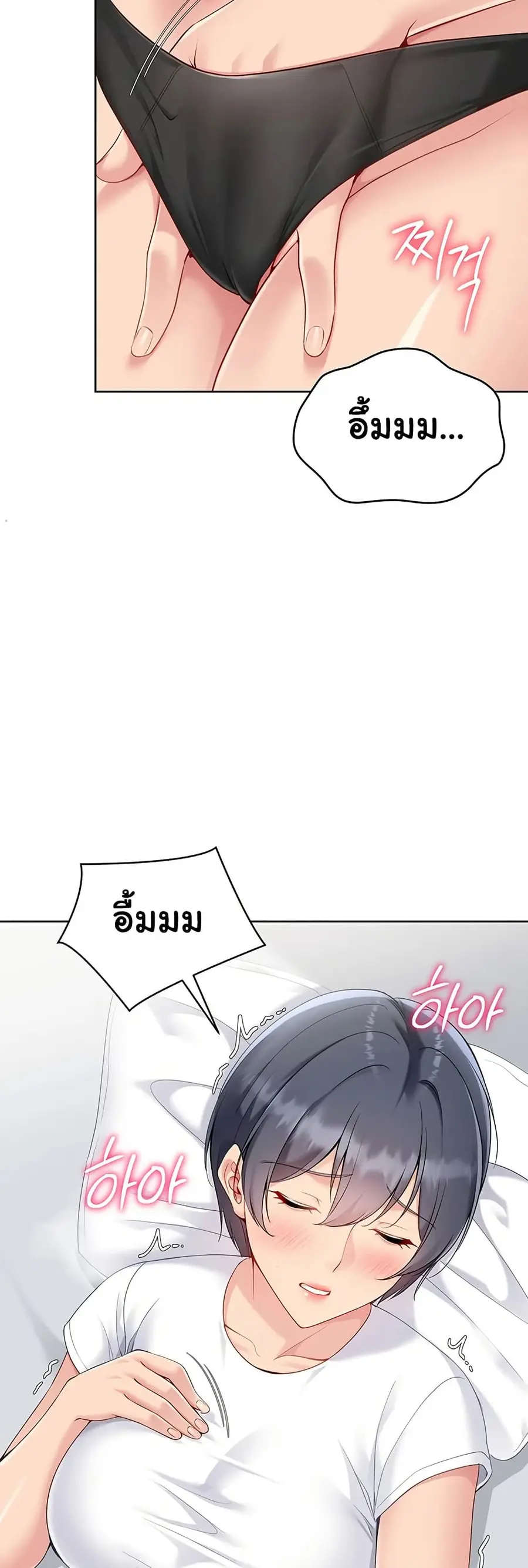 Set Up ตอนที่ 57 — หน้า 20 จาก 61