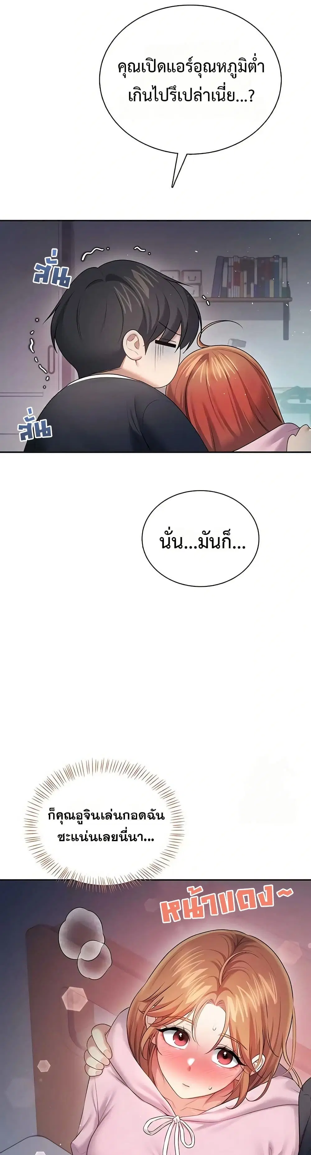 Wireless Touch ตอนที่ 89 — หน้า 45 จาก 51