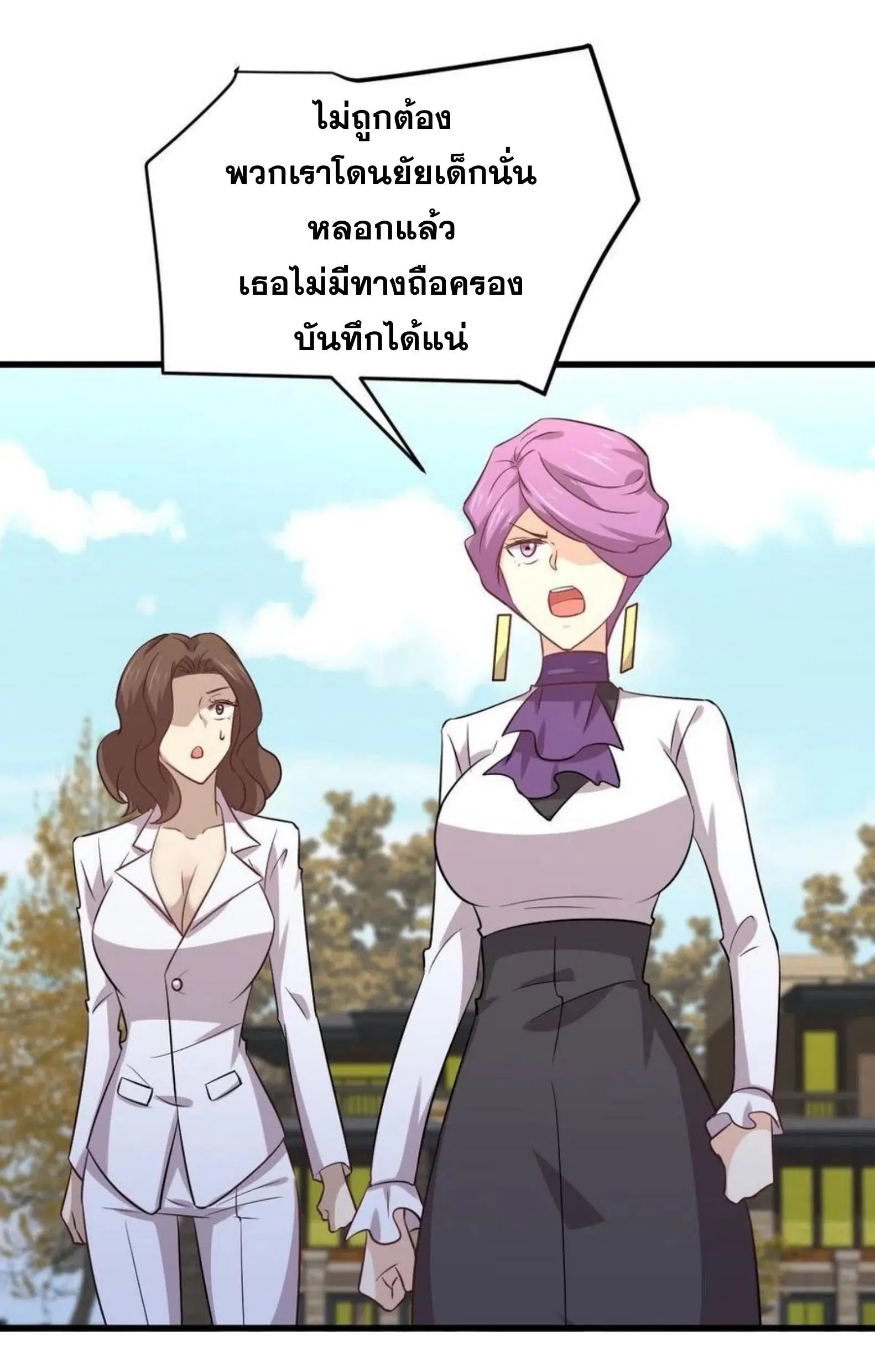 Immortal Swordsman in the Reverse World ตอนที่ 164 — หน้า 19 จาก 45